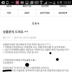 [도와주세요] 입금후 <b>모르쇠</b> 유명 쇼핑몰