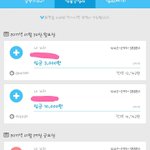 [세븐틴] @@1월 30일 <b>찬이</b> 생일 조공 입금 현황@@