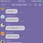 [드루와] 중딩 옵<b>챗방</b> 핵노답 ㅇㅈㅋㅋ