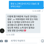 [EXO] 나 엑플에 <b>디엠</b>보냈는데