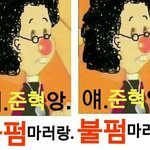 [댓글부탁해] 사촌동생이랑 판밍아웃함ㅋㅋㅋㅋㅋㅋ