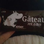 [EXO] 이거 조카맛있다