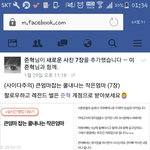 <b>준혁</b>이 불펌글에 댓남겼는데 좋아요좀..
