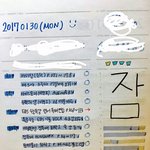 [EXO] 오늘 <b>열공</b>했다 +플래너 추가함