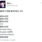 [방탄소년단] 이삐들이 스밍 돌릴 <b>동일</b>한 가수는..