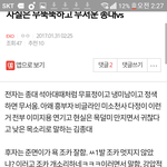 [EXO] 오 완벽한 <b>추반글</b> 됐음