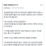 <b>개떡</b>같이 말해도 찰떡같이 알아들음류