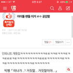 [댓글부탁해] <b>아</b> 개궁금한데 대체 <b>뭐</b>ㅓ야이거 들어와봐