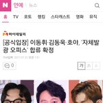 [인피니트] 아래에도 있는 기사<b>인대</b>