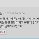 자고 일어나니 베댓됐네