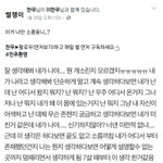 이제 찬우 판뱃지 안보이게 캡해서<b>올리</b>넼ㅋㅋㅋㅋㅋㅋ