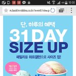 애들아 <b>베라</b>31데이 이거