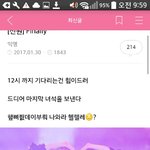 [모두드루와] 오늘 생일이라 탈탈 털리는 중인 멤버