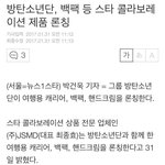 [방탄소년단] 야...이거 나만 당황스럽니...