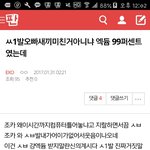 [EXO] 난이새끼땜에결국못받음 조카<b>억울</b>해서뒤질거같음