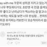 [EXO] 이거보고 조카 <b>씁쓸</b>했네 ㅅㅣ발