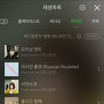 [<b>레드</b>벨벳] 멜1론 라됴 나왔어!!!