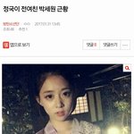 [방탄소년단] 정국이 전 <b>여친</b> 조회수 높이지마