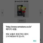 [EXO] <b>종이</b>돌 응원봉 재고 21억ㅋㅋㅋㅋㅋㅋ
