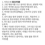 [드루와] <b>이</b> <b>조건</b>이랑 비슷한 동양인 찾아주라