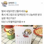 [시우민] 코스프레웅녀 감자만두님이 <b>달력</b>나눔하신대