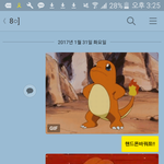나더 아빠한테 <b>파이리</b> 쬬!!!했는데..