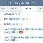 [방탄소년단] 개육대 재방 볼려고했는데