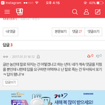 와 이새 끼 <b>막말</b>쩔어