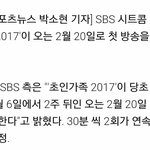 [인피니트] 초인가족 <b>첫</b> <b>방송</b>!!