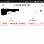 [인피니트] ㅈㅁ <b>특별</b>등업참여한 사람!!!