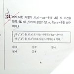 [댓글부탁해] 수1 나머지정리 알려주실분 ㅠㅠ