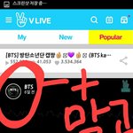 [방탄소년단] ***브2앱 문제해결법 갖고옴***