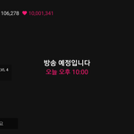 [레드벨벳] 브이앱 하트 <b>천만</b> 돌파 !!!!