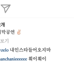 [BAP] 댛니의 인스타를 괴롭히지 <b>말아</b>주세여