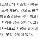 [방탄소년단] 이 기자 웃겨 진짜 ㅋㅋㅋㅋㅋ