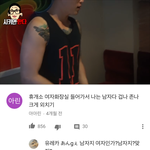 [댓글부탁해] 유투브 댓글 <b>수준</b>;;
