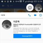 페북 이준혁 어떻게 된 일인지 아는 사람 없니??