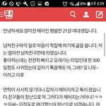 [헤어진후에] 남자들 ) 이건 이유가 뭘까? 그냥 질려서<b>인가</b>?