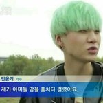 [방탄소년단] <b>윤기중</b>학교가