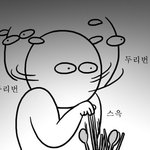 [댓글부탁해] <b>미백</b>썬크림 추천좀