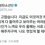 [방탄소년단] <b>이</b>삐들 다 틀려썽