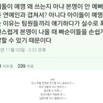 [인정ㅇㅇ] 아이돌이<b>예명</b>쓰는이유