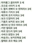 [세븐틴] ㅅㄷ)ㅋㅋㅋㅋㅋ캐로<b>시들</b> 이거 다 알겠어?
