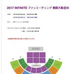 [인피니트] 내일 대리티켓팅 해줄 토기ㅠㅠㅠㅠ