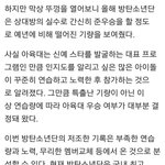 [방탄소년단] 이 기사 쓴 사람 때려야할듯
