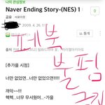 [댓글부탁해] 누구나 한번쯤 있을 법한 흑역사