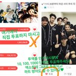 [EXO] 너네 투표할때 꼭!!! 엑플에<b>하셈</b>