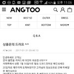 [개깊은빡침] 입금후 모르쇠 유명쇼핑몰 후기
