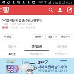 [EXO] 니네 채애돌끝나고 톡선2위에 애들거 추천좀<b>하셈</b>
