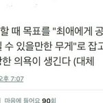 [EXO] 다이어트하는데 뒤질것같다